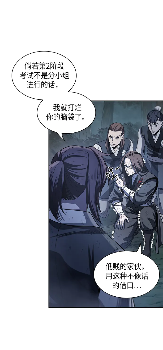 021. 第9章 第二阶段考试（1） 第5页