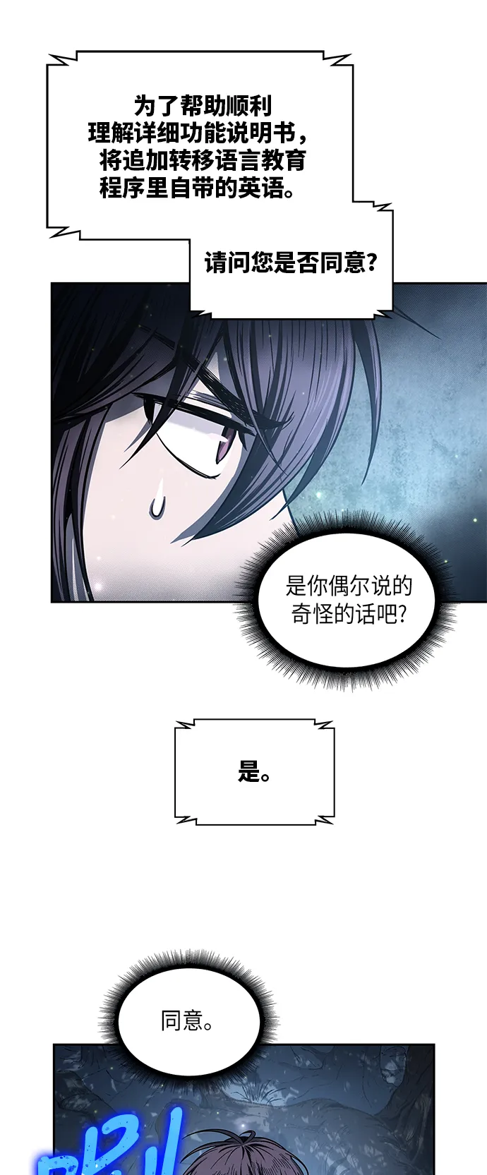 021. 第9章 第二阶段考试（1） 第18页