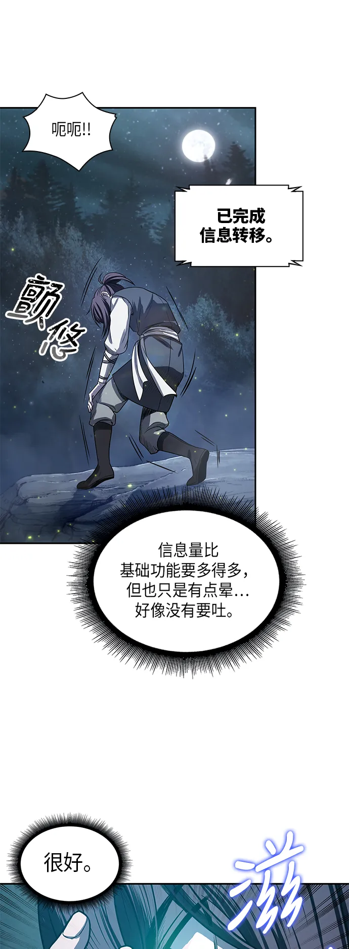 021. 第9章 第二阶段考试（1） 第21页
