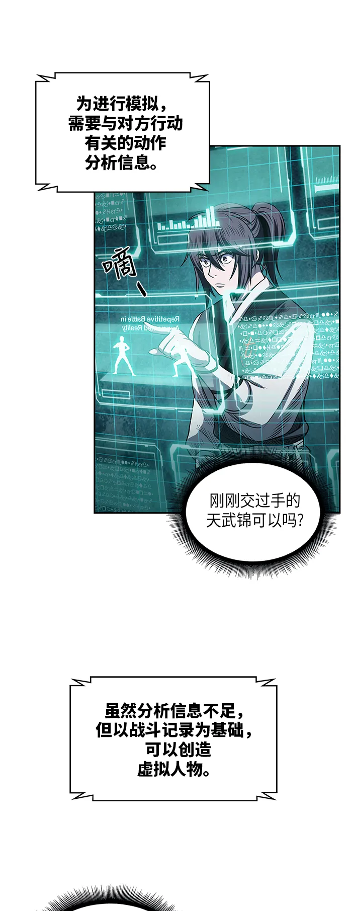 021. 第9章 第二阶段考试（1） 第25页