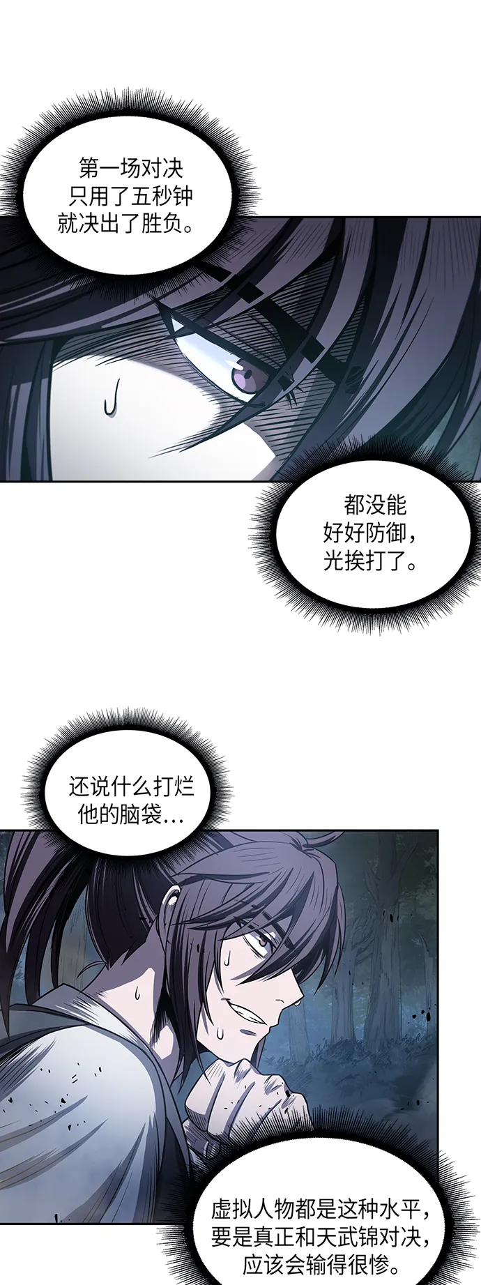021. 第9章 第二阶段考试（1） 第50页