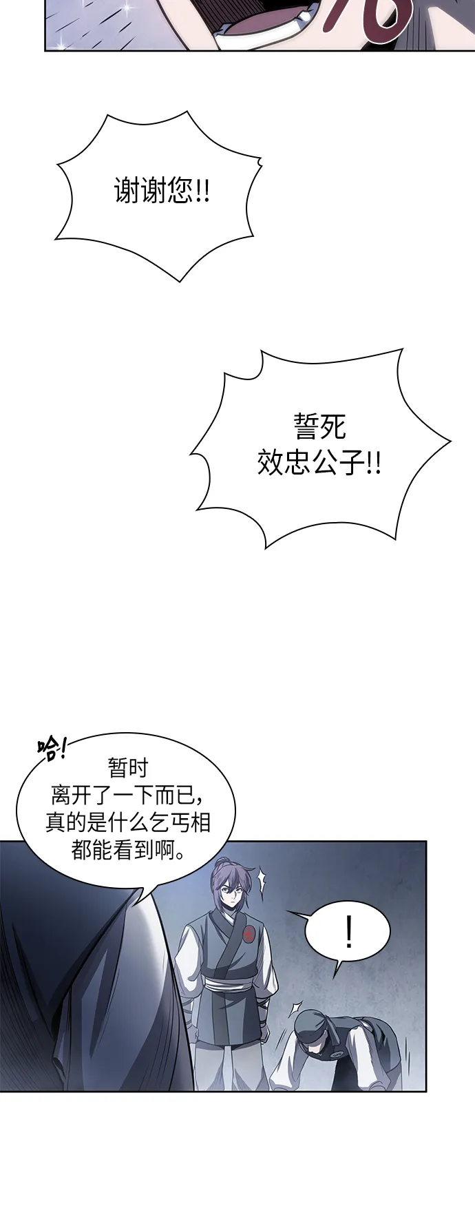 022. 第9章 第二阶段考试（2） 第8页