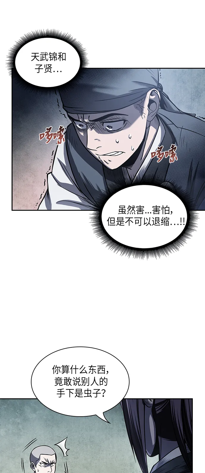 022. 第9章 第二阶段考试（2） 第11页