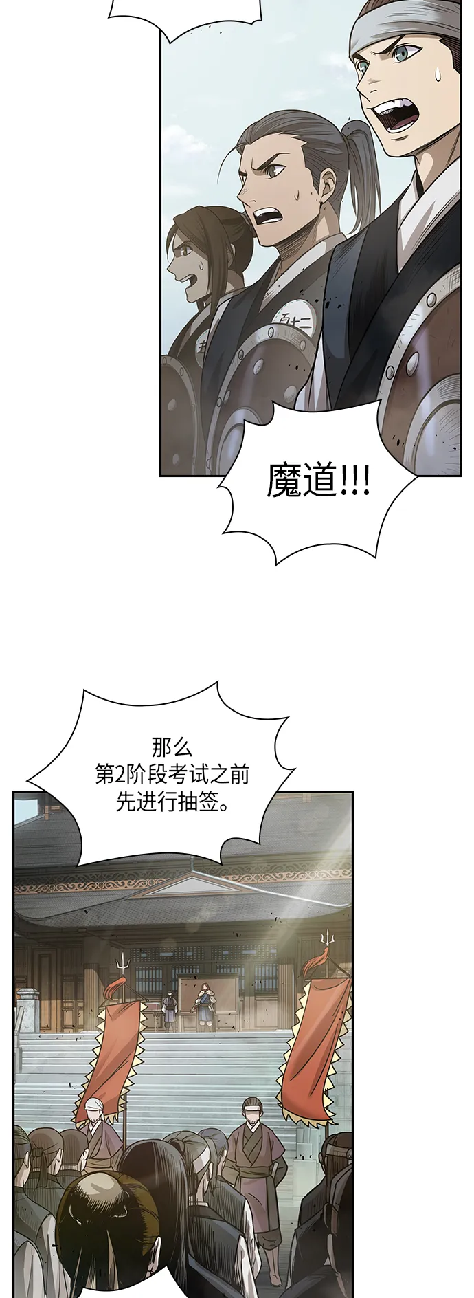 022. 第9章 第二阶段考试（2） 第30页