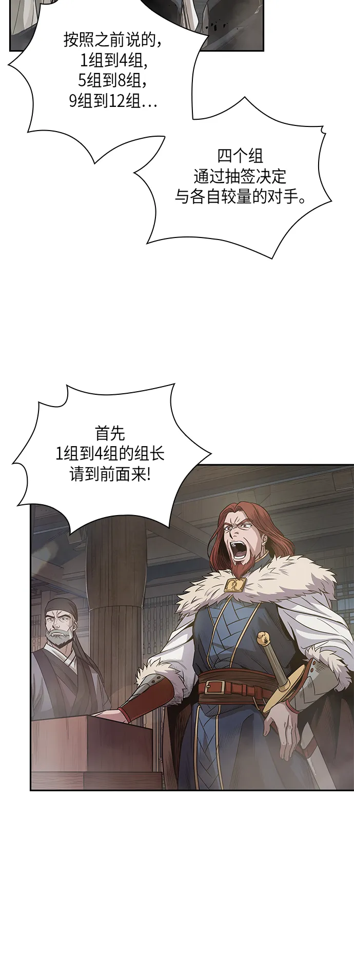 022. 第9章 第二阶段考试（2） 第31页