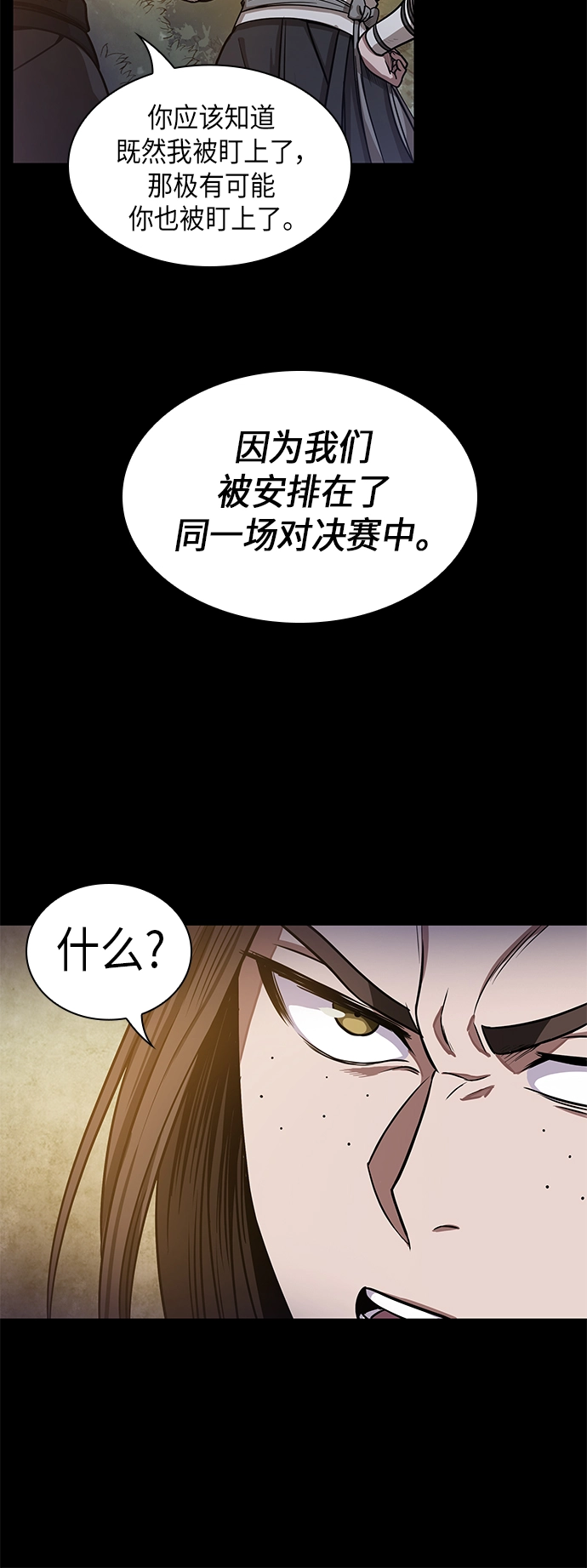 023. 第9章 第二阶段考试（3） 第6页