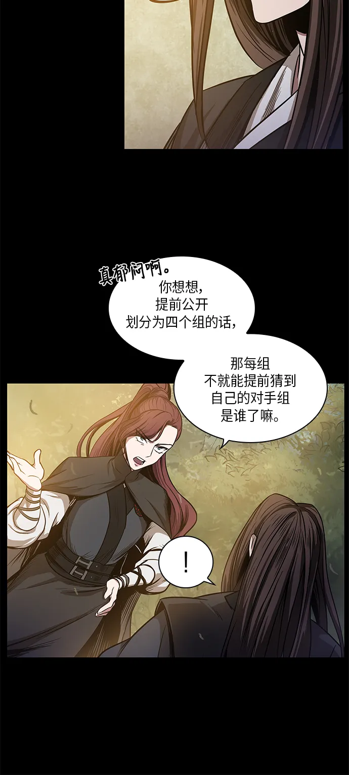 023. 第9章 第二阶段考试（3） 第11页