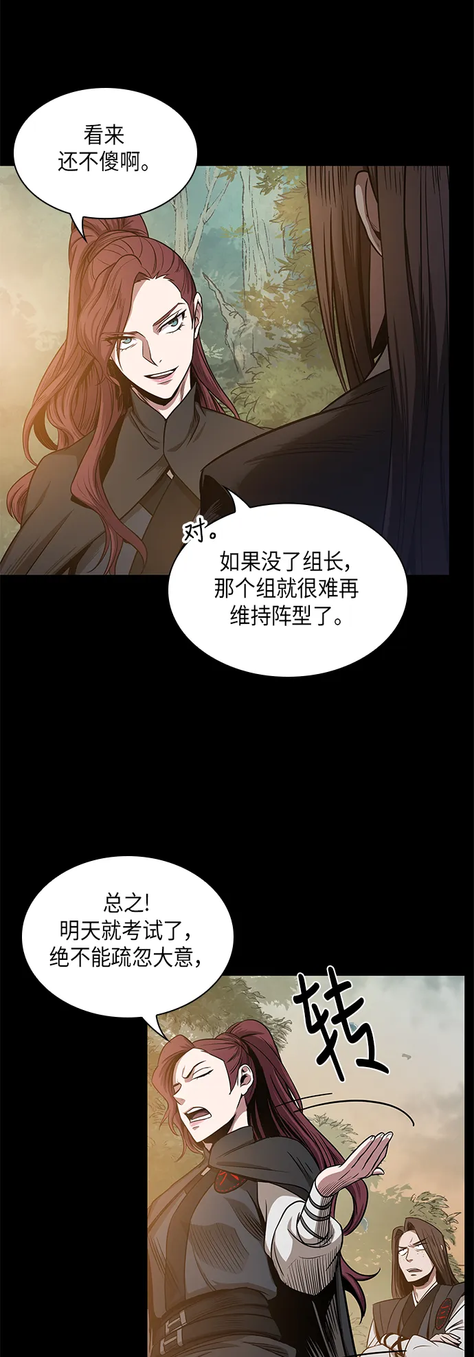 023. 第9章 第二阶段考试（3） 第13页