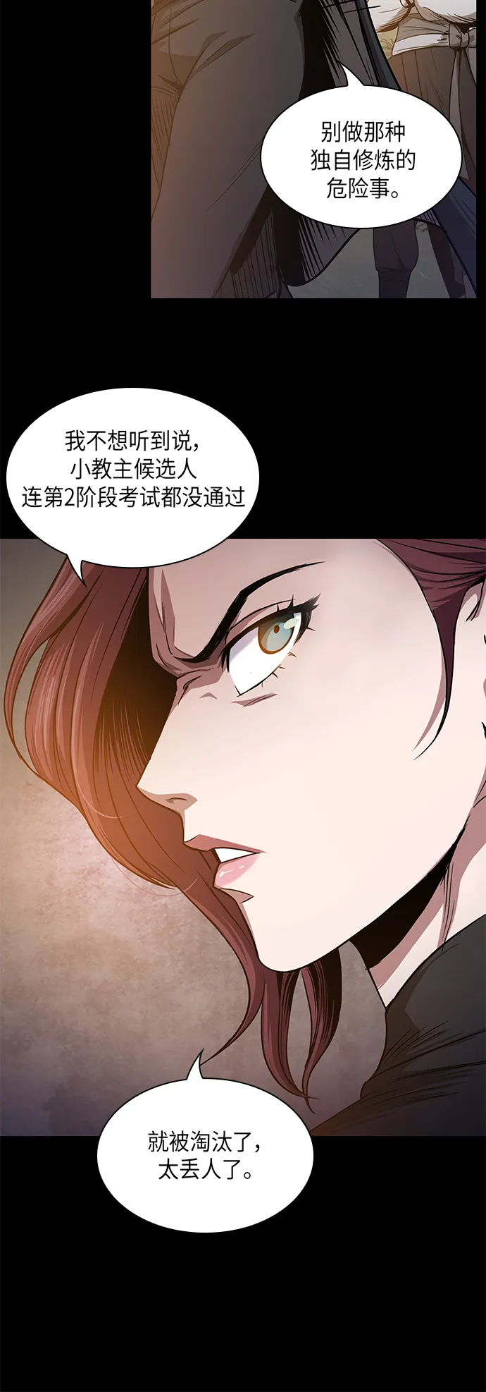 023. 第9章 第二阶段考试（3） 第14页