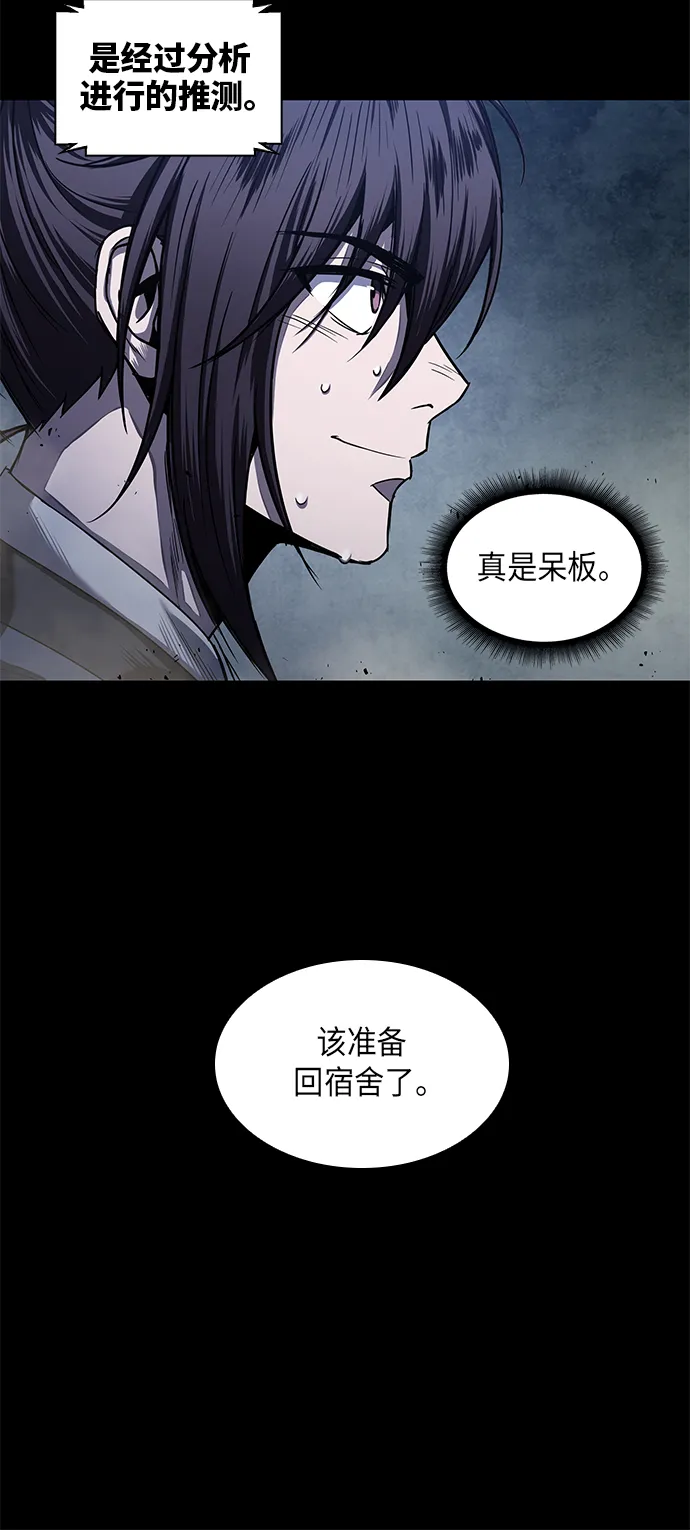 023. 第9章 第二阶段考试（3） 第23页