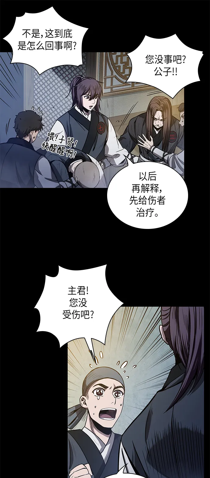023. 第9章 第二阶段考试（3） 第55页
