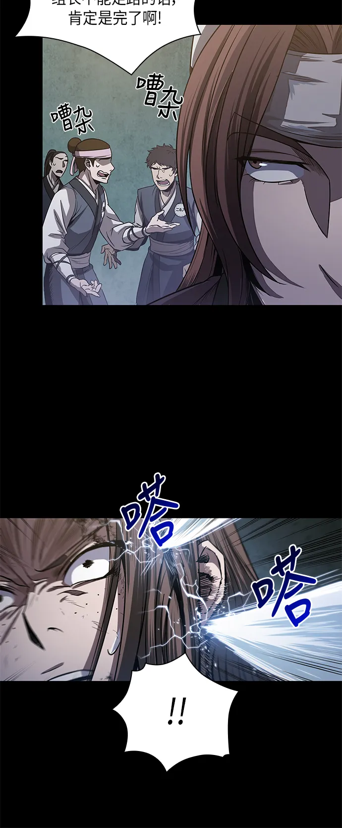 024. 第10章 以眼还眼，以牙还牙（1） 第2页