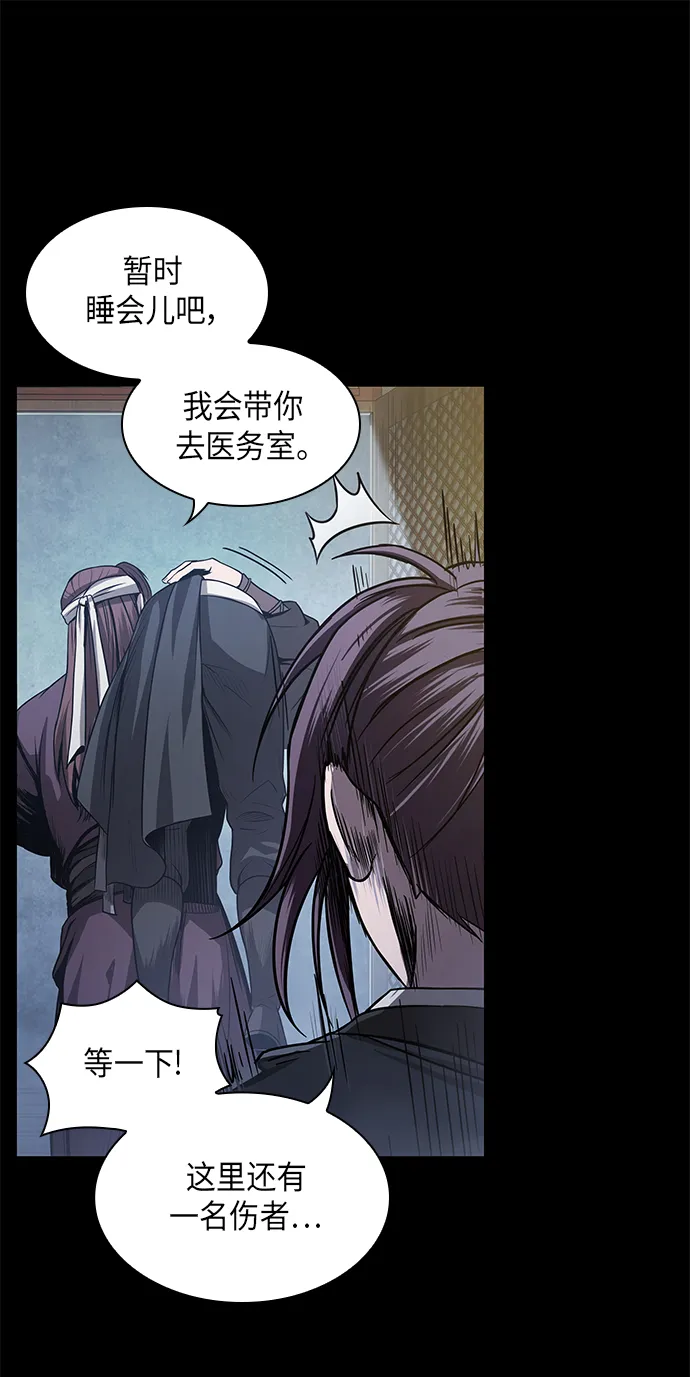 024. 第10章 以眼还眼，以牙还牙（1） 第3页