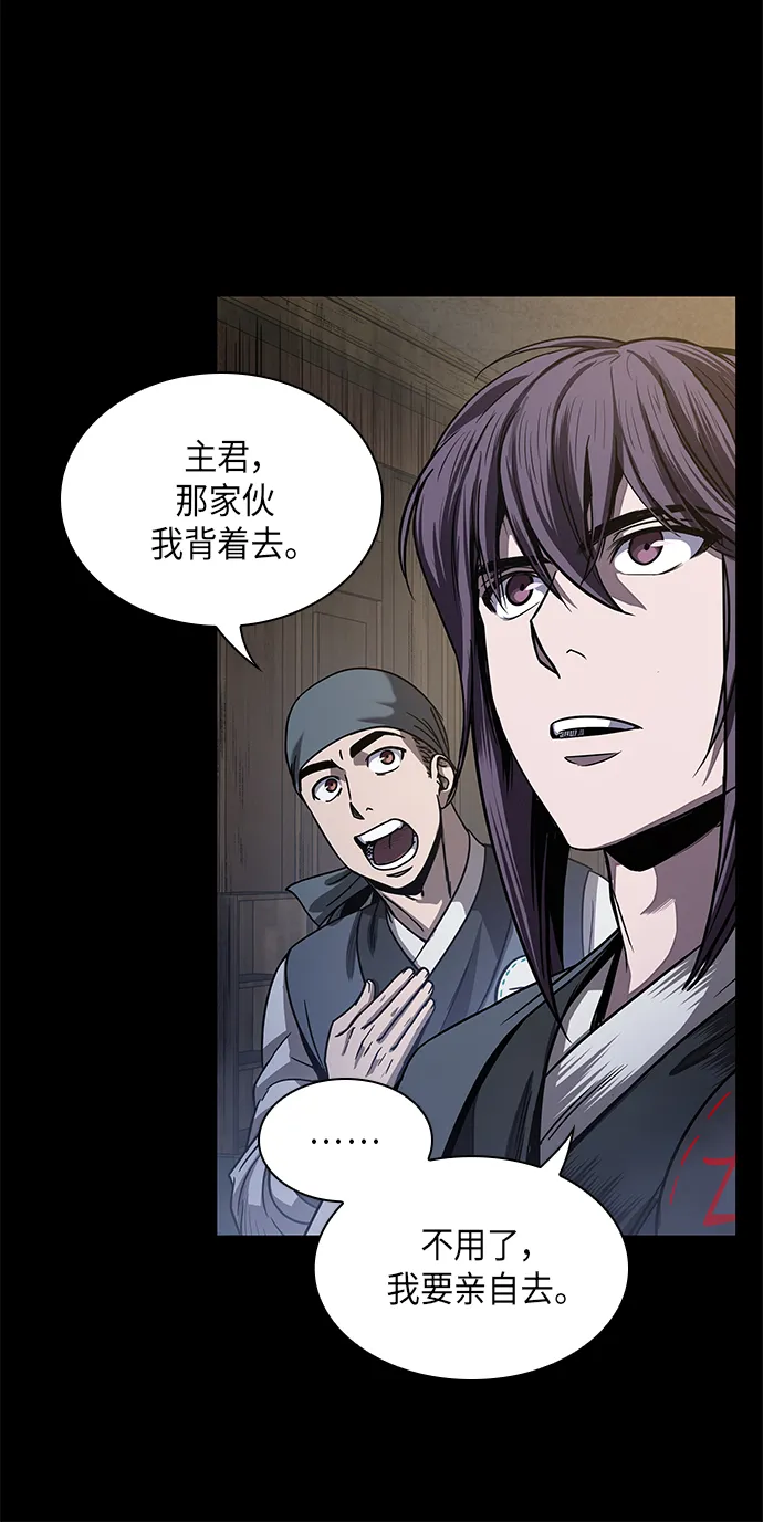 024. 第10章 以眼还眼，以牙还牙（1） 第4页