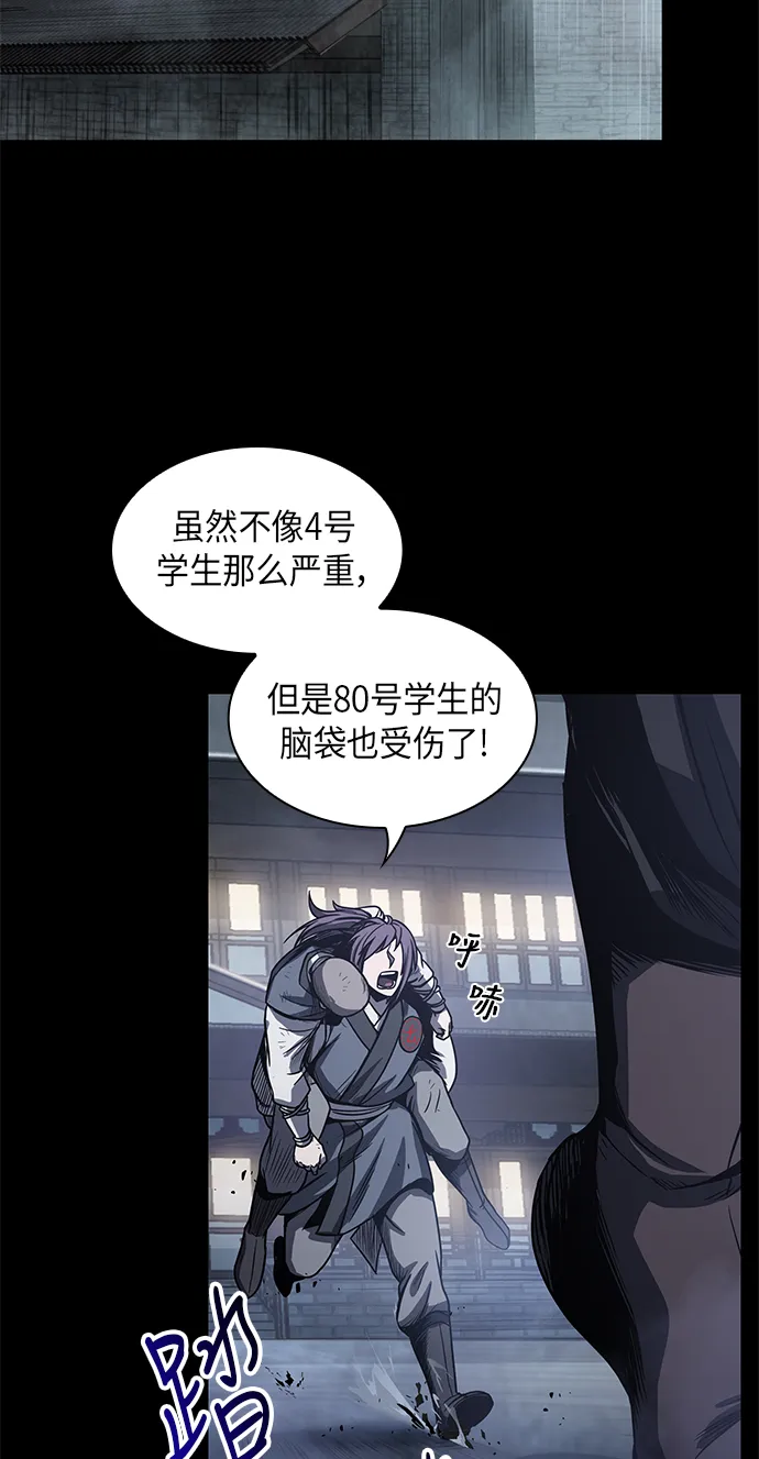 024. 第10章 以眼还眼，以牙还牙（1） 第7页