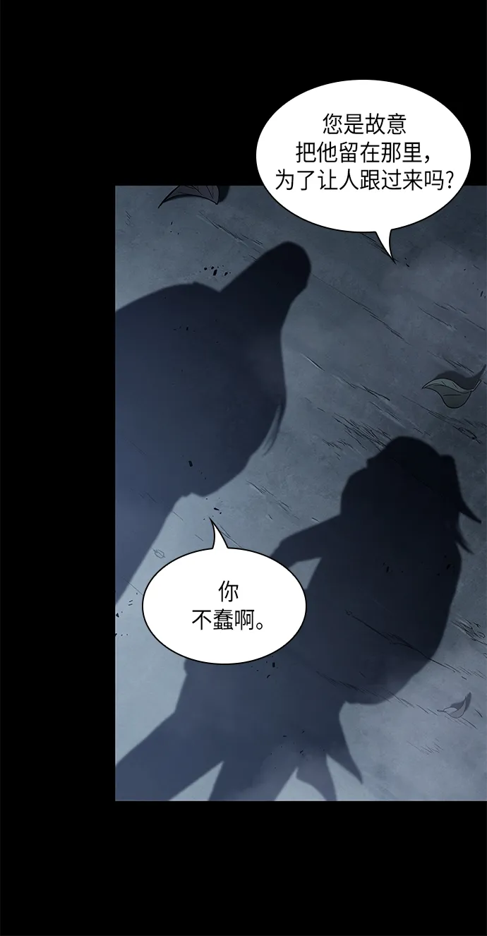 024. 第10章 以眼还眼，以牙还牙（1） 第9页