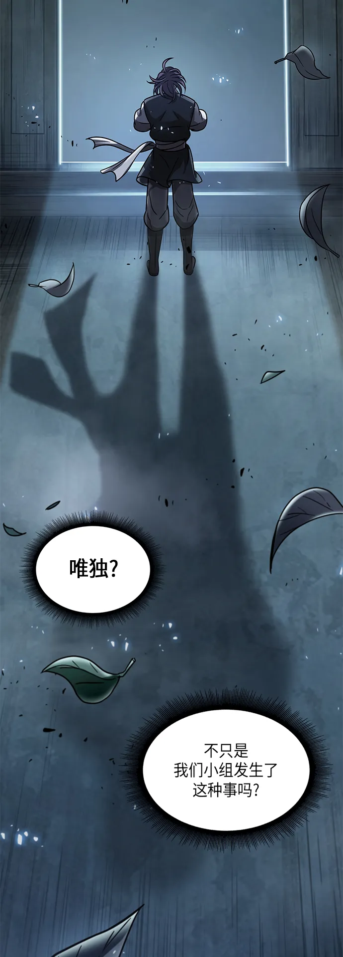 024. 第10章 以眼还眼，以牙还牙（1） 第14页