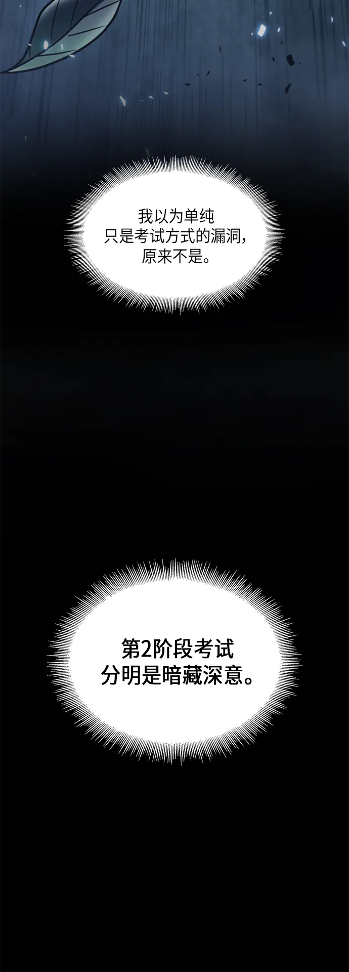 024. 第10章 以眼还眼，以牙还牙（1） 第15页