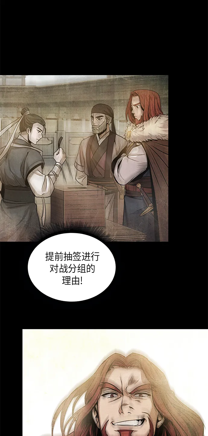 024. 第10章 以眼还眼，以牙还牙（1） 第19页