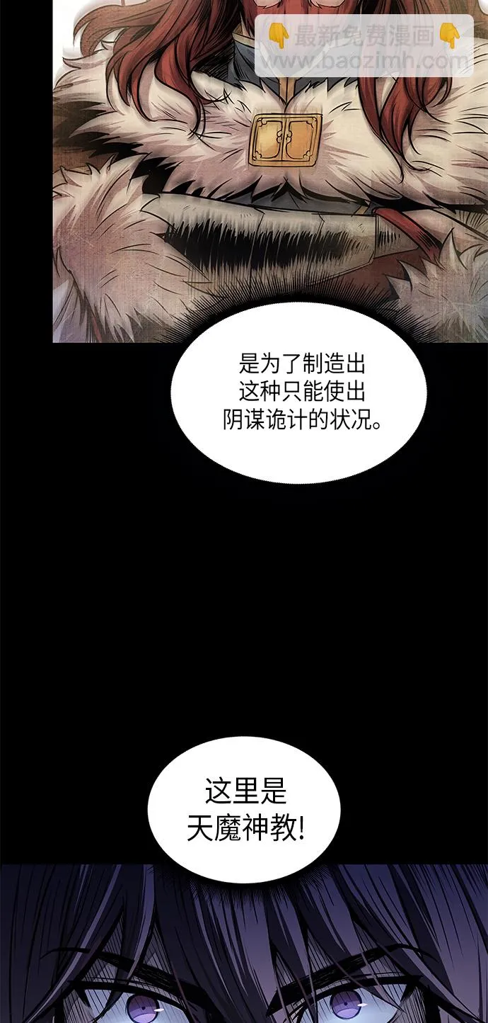 024. 第10章 以眼还眼，以牙还牙（1） 第20页