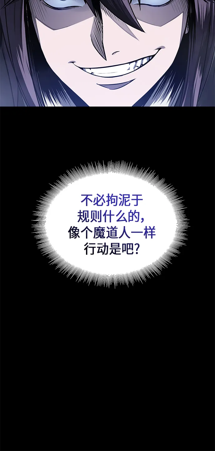 024. 第10章 以眼还眼，以牙还牙（1） 第21页