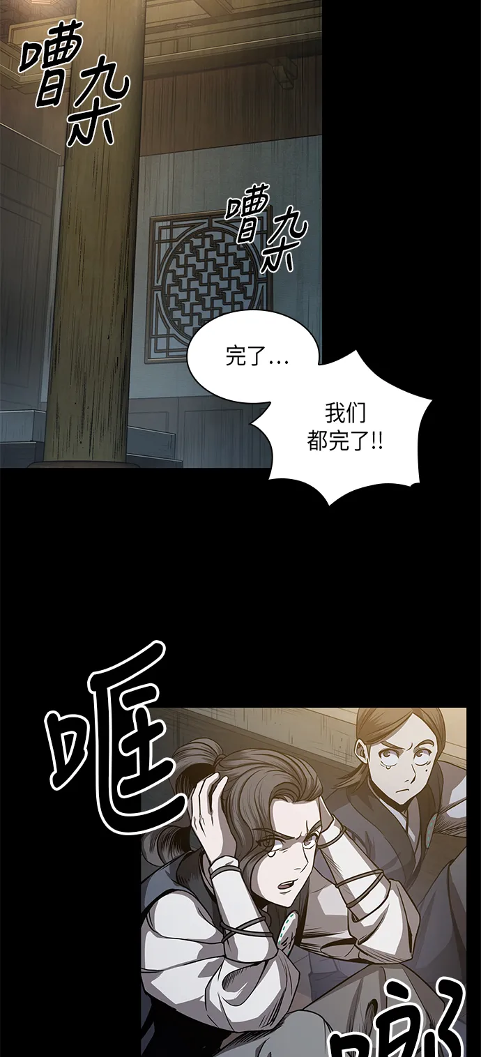 024. 第10章 以眼还眼，以牙还牙（1） 第23页