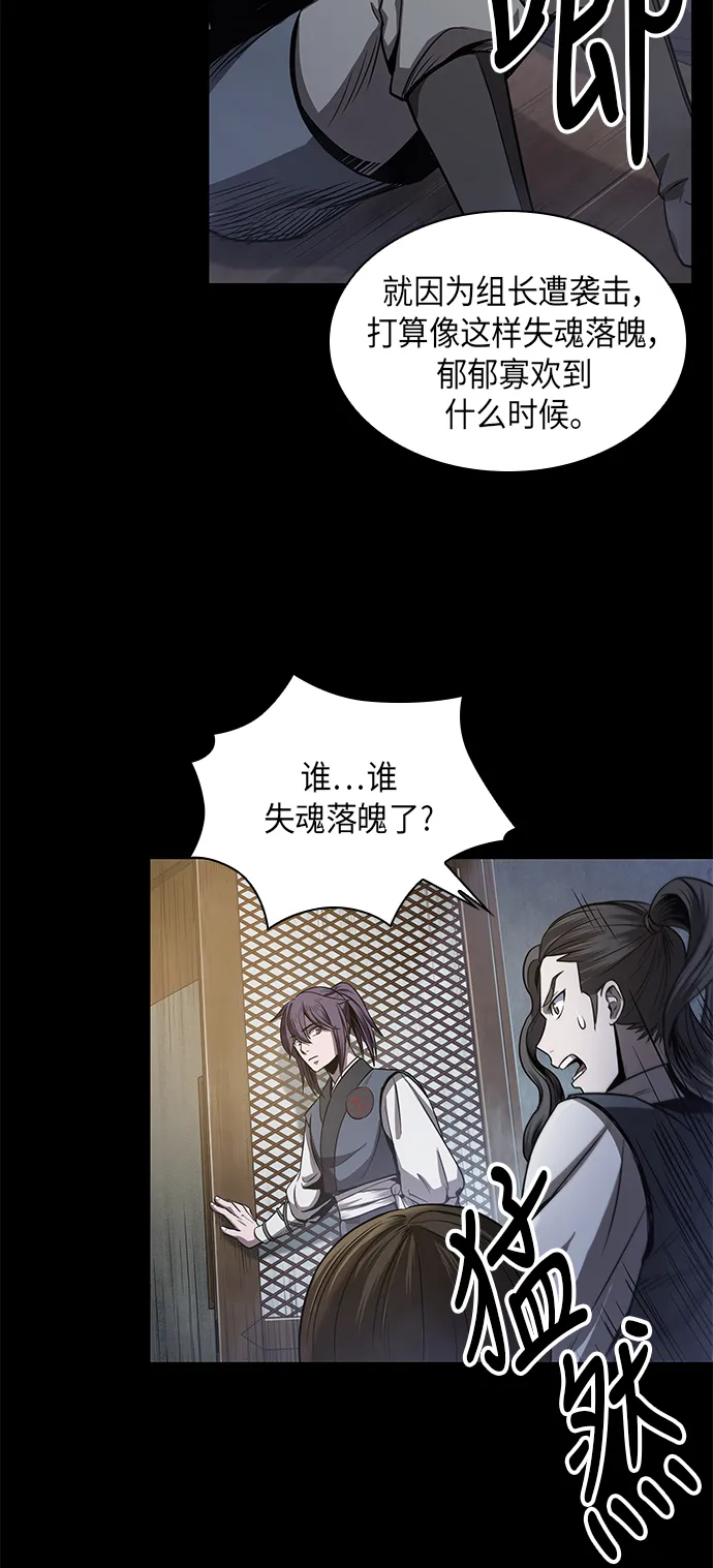 024. 第10章 以眼还眼，以牙还牙（1） 第24页