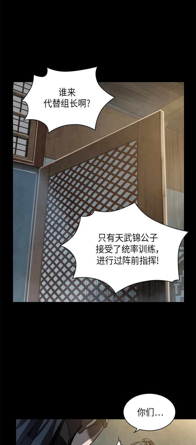 024. 第10章 以眼还眼，以牙还牙（1） 第26页