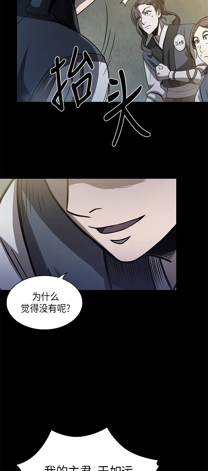 024. 第10章 以眼还眼，以牙还牙（1） 第27页