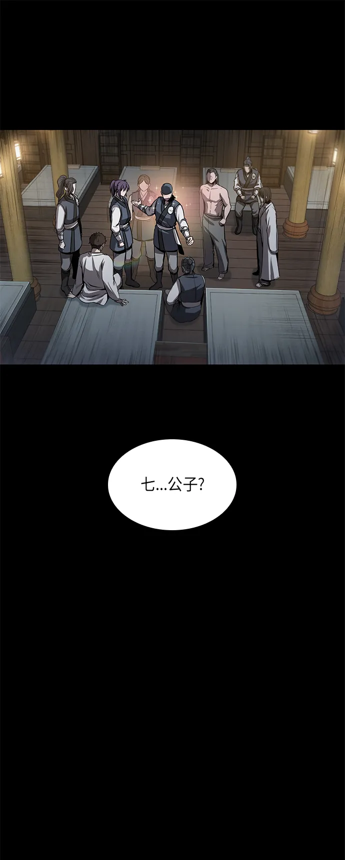 024. 第10章 以眼还眼，以牙还牙（1） 第29页