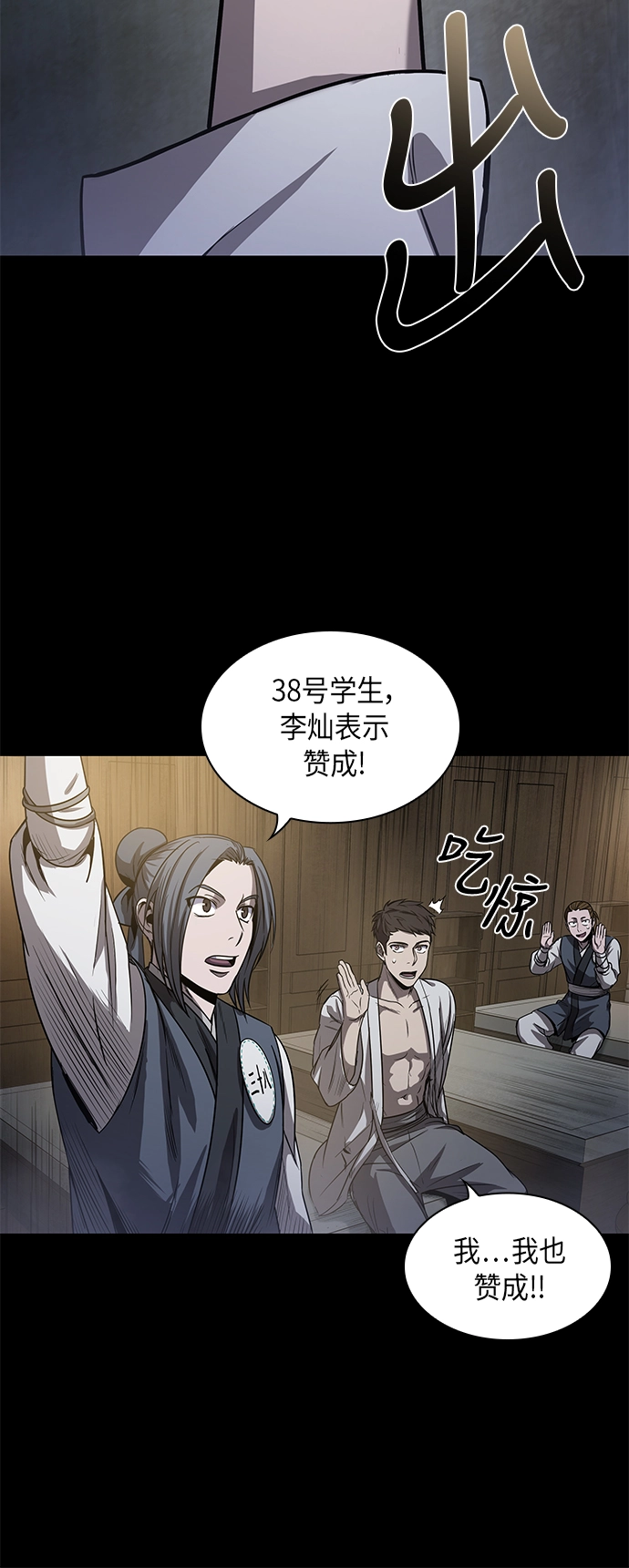024. 第10章 以眼还眼，以牙还牙（1） 第31页