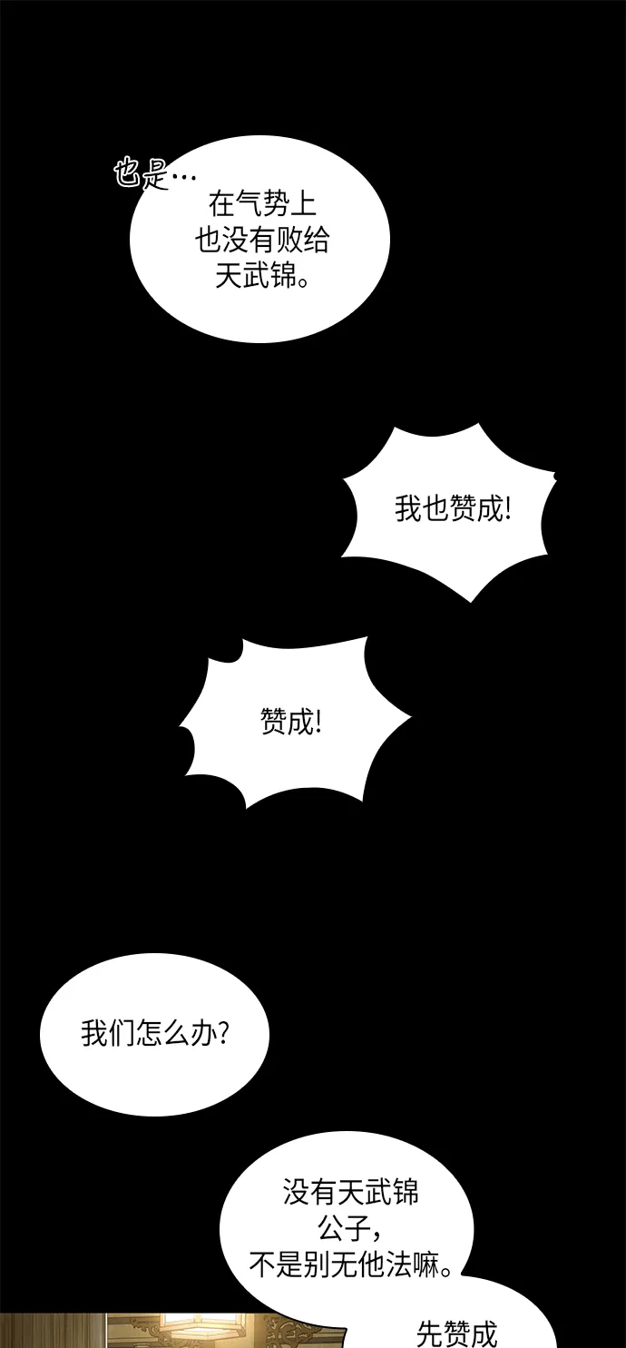 024. 第10章 以眼还眼，以牙还牙（1） 第32页