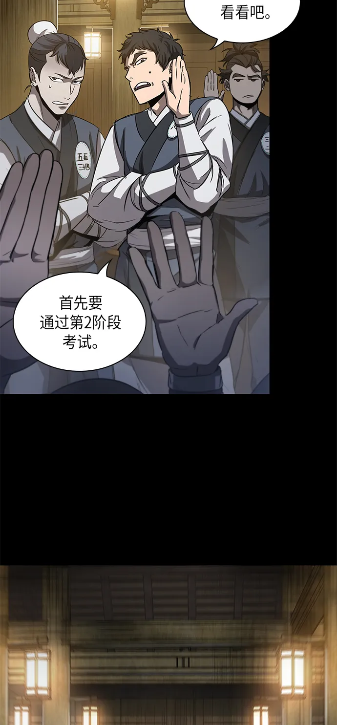 024. 第10章 以眼还眼，以牙还牙（1） 第33页