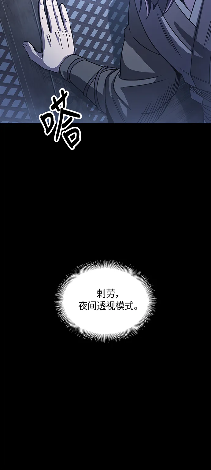 024. 第10章 以眼还眼，以牙还牙（1） 第40页