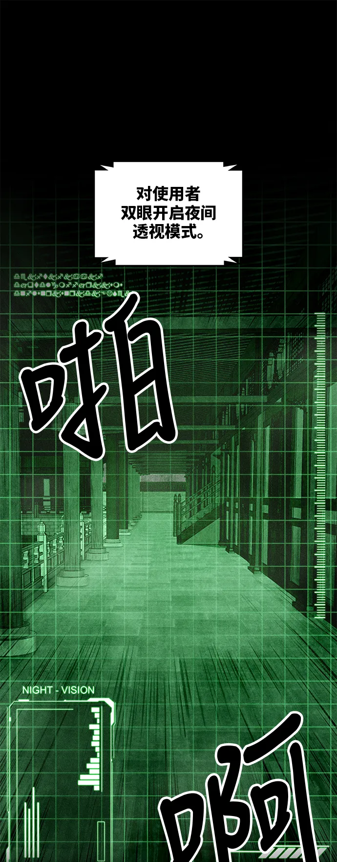 024. 第10章 以眼还眼，以牙还牙（1） 第41页