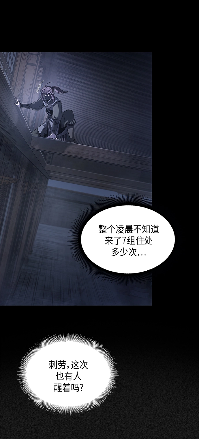 024. 第10章 以眼还眼，以牙还牙（1） 第44页