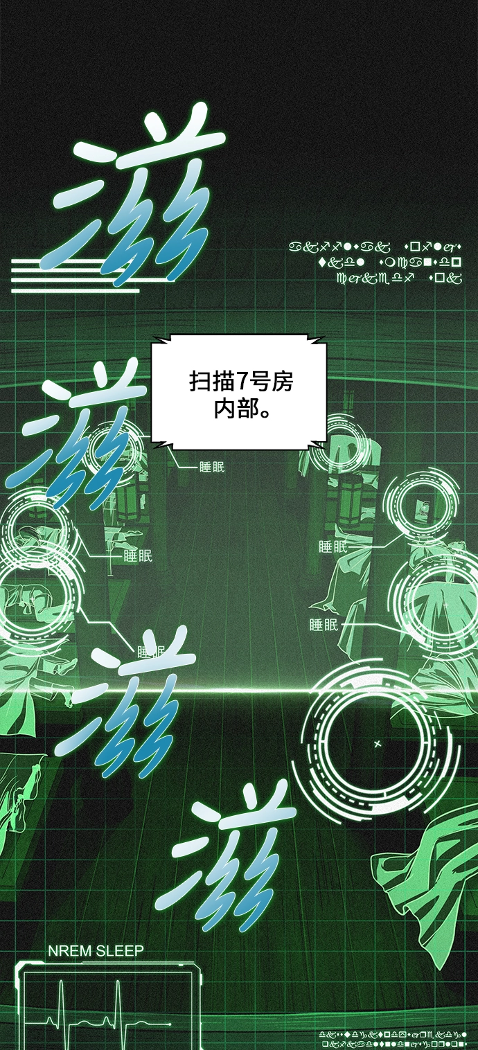 024. 第10章 以眼还眼，以牙还牙（1） 第45页