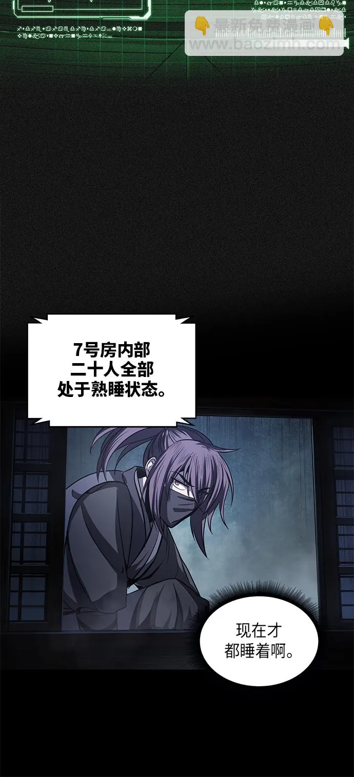024. 第10章 以眼还眼，以牙还牙（1） 第46页