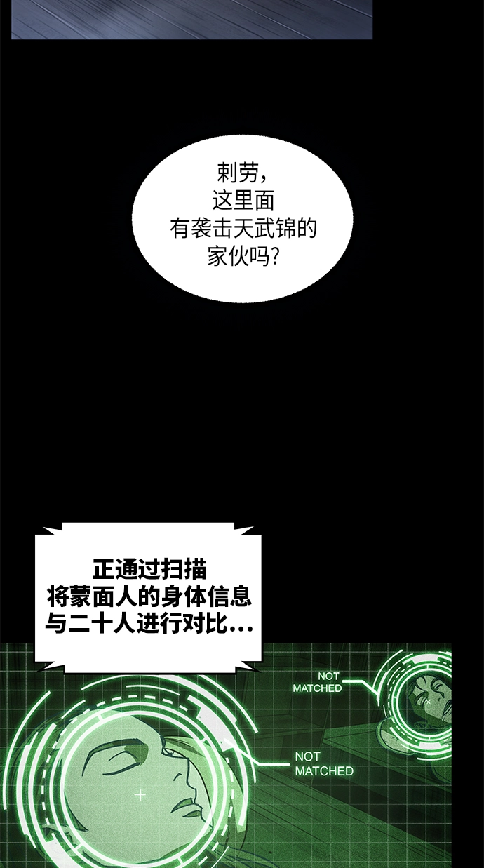 024. 第10章 以眼还眼，以牙还牙（1） 第48页