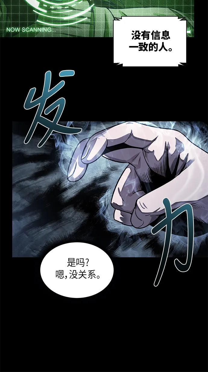 024. 第10章 以眼还眼，以牙还牙（1） 第49页