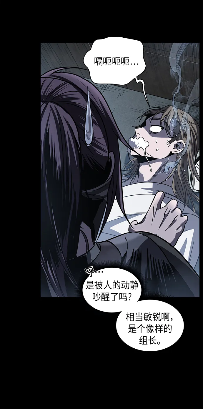 024. 第10章 以眼还眼，以牙还牙（1） 第55页