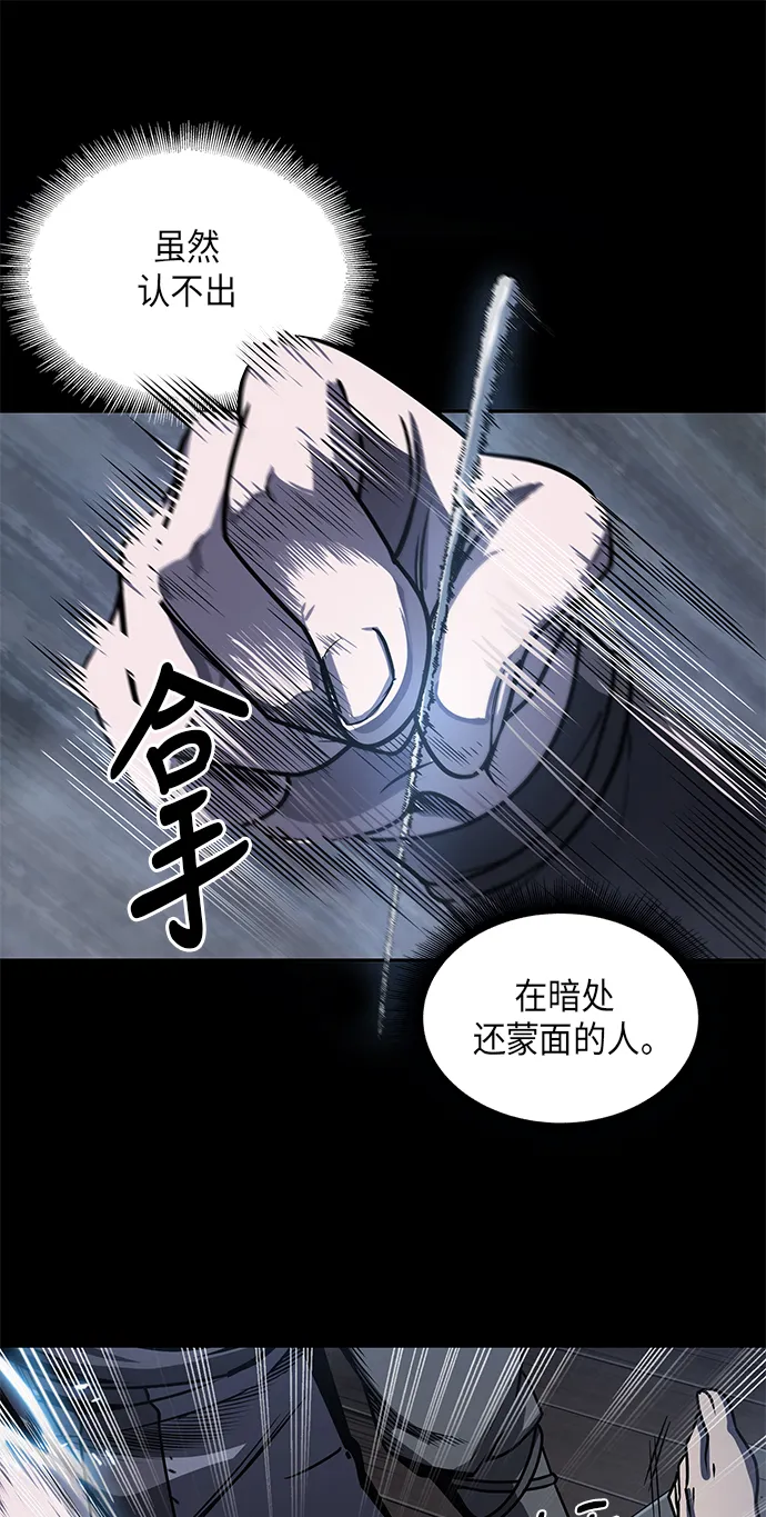 024. 第10章 以眼还眼，以牙还牙（1） 第56页