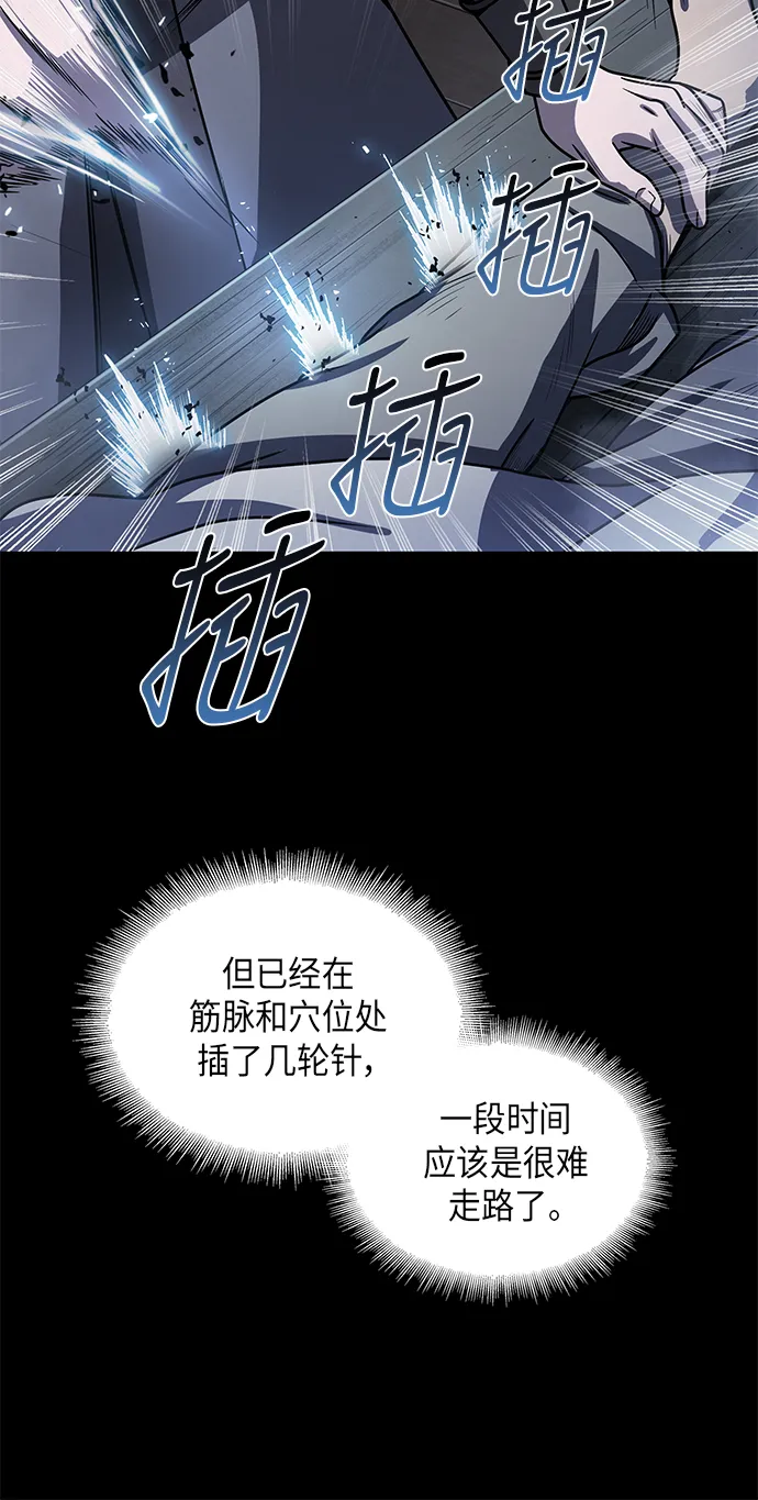 024. 第10章 以眼还眼，以牙还牙（1） 第57页
