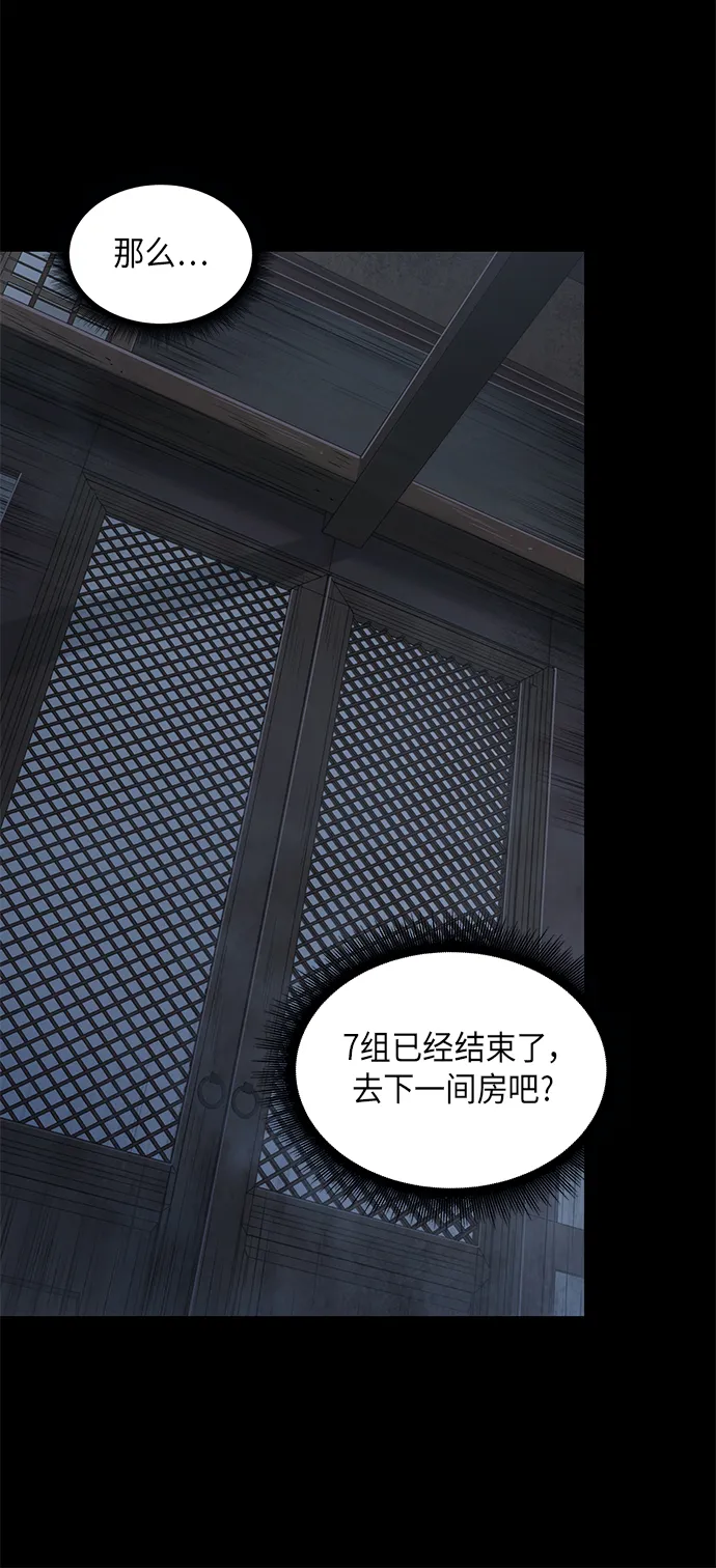 024. 第10章 以眼还眼，以牙还牙（1） 第59页