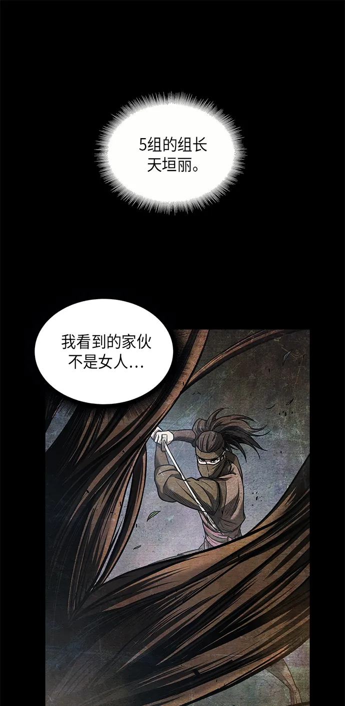 024. 第10章 以眼还眼，以牙还牙（1） 第60页