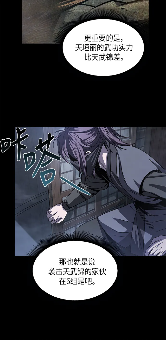 024. 第10章 以眼还眼，以牙还牙（1） 第61页