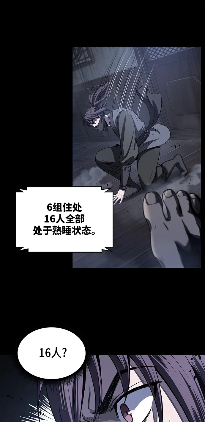 024. 第10章 以眼还眼，以牙还牙（1） 第62页