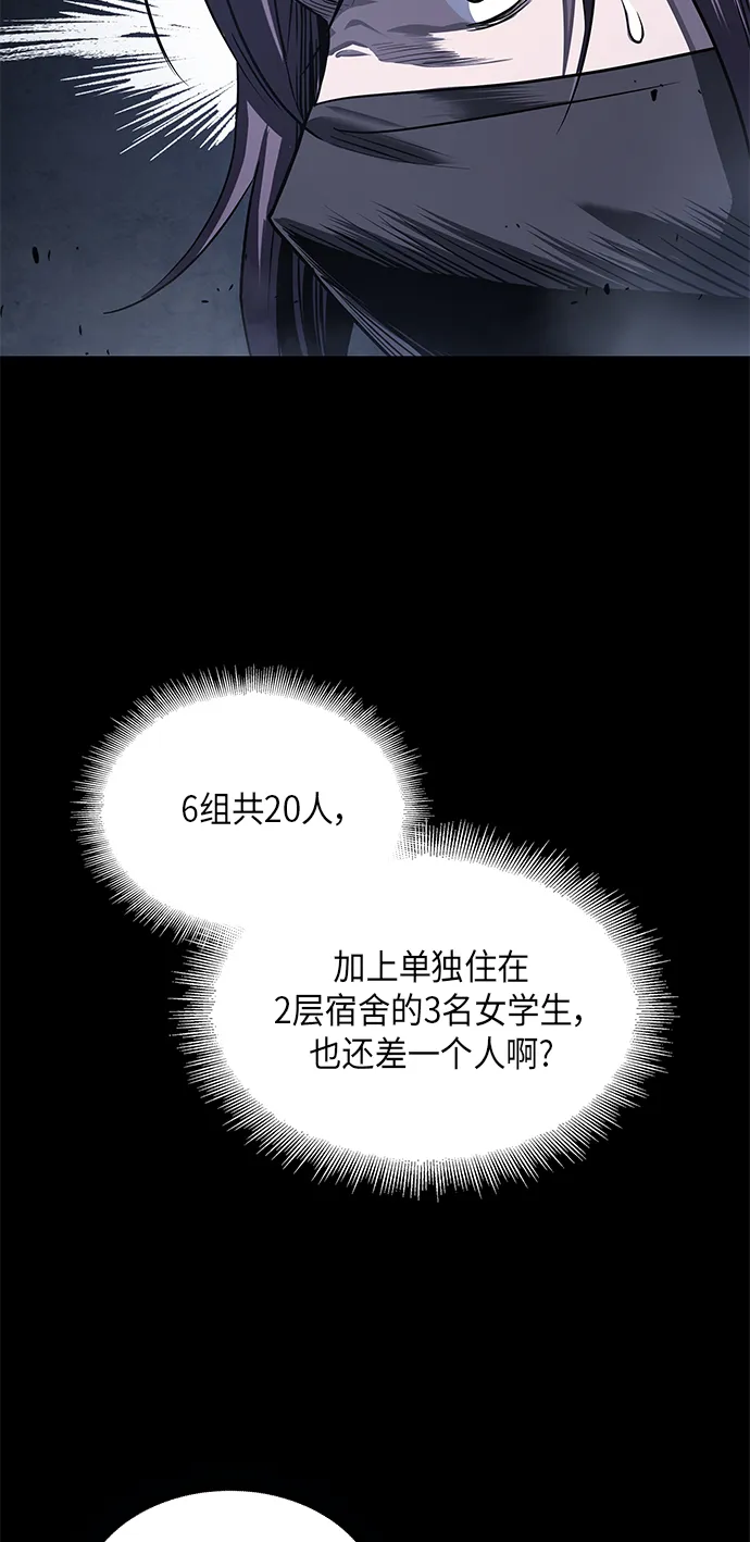 024. 第10章 以眼还眼，以牙还牙（1） 第63页