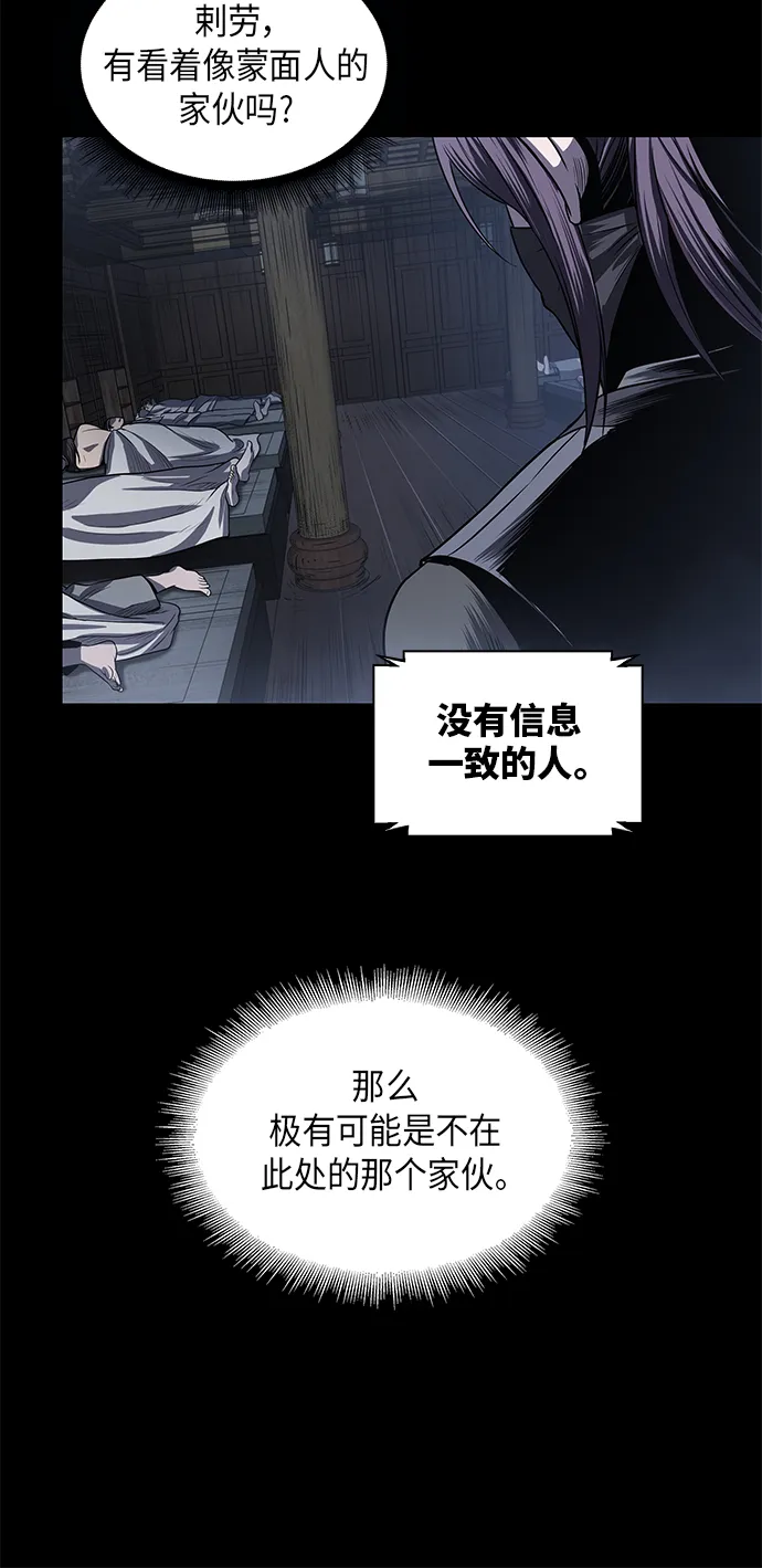 024. 第10章 以眼还眼，以牙还牙（1） 第64页