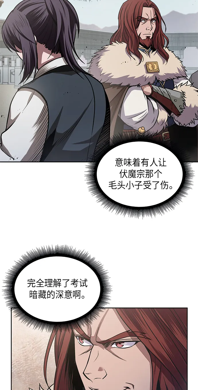 025. 第10章 以眼还眼，以牙还牙（2） 第2页